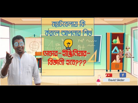 ভিডিও: 1 থেকে 5 বছর বয়সী শিশুদের শারীরিক বিকাশের সাথে কীভাবে মোকাবিলা করবেন