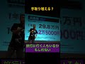 消費税ゼロで年30万増える? #shorts