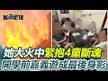 桃園中壢五死火警