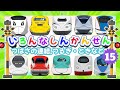日本一速いしんかんせん大集合！ 【320km/h】 ドクターイエロー ・ はやぶさ ・ こまち ・ ローキティしんかんせんきなど 🚄 とくべつな新幹線だいしゅうごう 【電車が大好きな子供向け】
