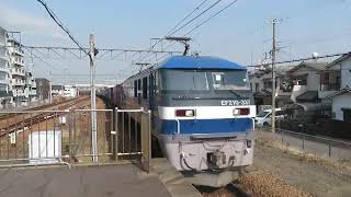 EF210-337牽引貨物列車 東加古川駅通過