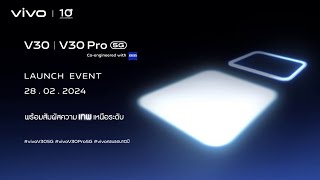 งานครบรอบ 10 ปี พร้อมเปิดตัว vivo V30 5G และ V30 Pro 5G