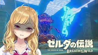 【ゼルダの伝説/The Legend of Zelda】ブレスオブザワイルド #20【鷹宮リオン/にじさんじ】