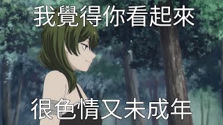 [審查] 當虛擬創作也適用《兒少性剝削》衛福部或許會殺死動漫