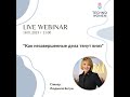 Людмила Богуш - "Как незавершенные дела тянут вниз"