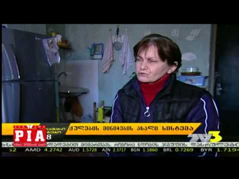 ქულების მინიჭების ახალი სისტემა