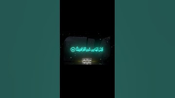 تلاوة خاشعة من سورة النجم بصوت الشيخ محمد اللحيدان