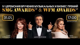 SMG AWARDS 2021   HD 1080p