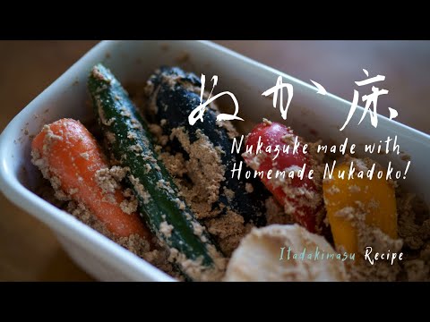 Nukazuke | Nukadoko | Fermented Food | Japanese food cooking vlog