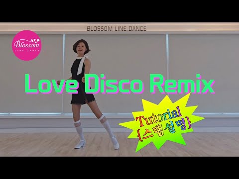 {TUTORIAL} Love Disco Remix Line dance (스탭설명) 너~~~무 신나는🎵🎶 라인댄스