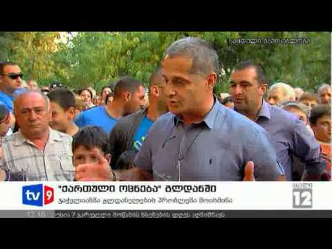 ახალი 12 | \"ოცნება\" გლდანში | 25.08.12