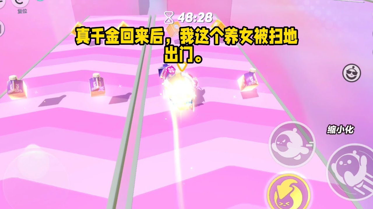 《锦鲤打脸真千金》#小说 #故事 #逆袭 #爽文 #已完结