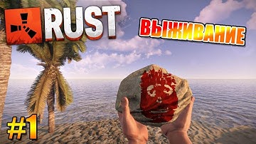 Rust Experimental #1 выживание.