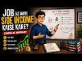 💰 Job Ke Saath Side Income Kaise Kare? Complete Roadmap 2026 🔥#money