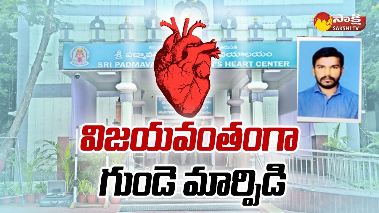 Heart Transplantation in Tirupati Padmavathi Hospital | Green Channel | 