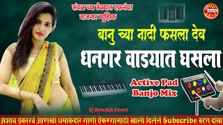 DHANGAR VADYAT GHUSLA G DEV BANU CHYA NADI FASLA !! KHANDOBA SONG ACTIVE PAD MIX !!