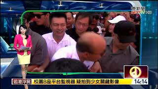 20191016 壹電視新聞台 1400整點新聞 主播沈泳吟播報片段