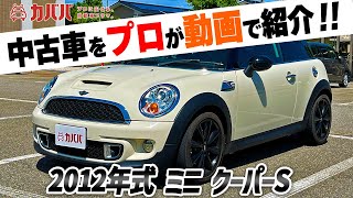 ミニ クーパーS】希少な赤革シートのクーパーSがお買い得!? - YouTube