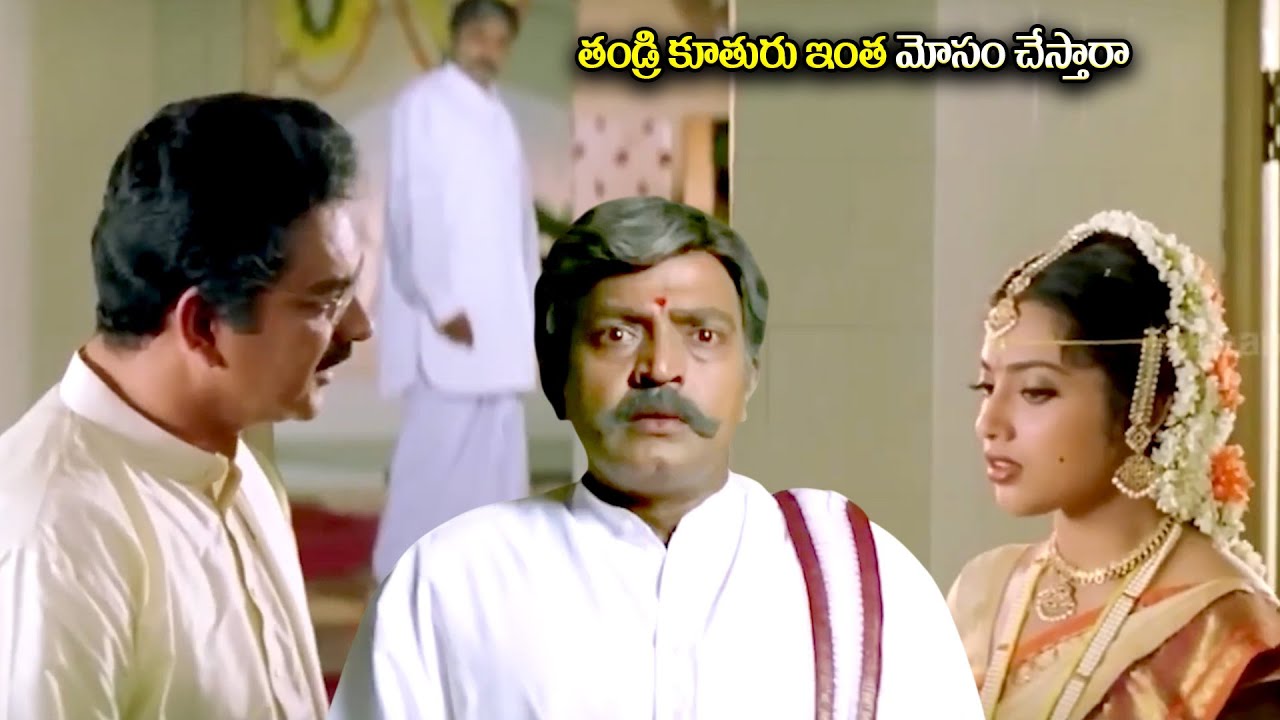 తండ్రి కూతురు ఇంత మోసం చేస్తారా || Raja Shekar Emotional Scenes ||  ⁨@iDreamKumuramBheem⁩