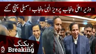 Breaking | Pervaiz Elahi reaches Punjab assembly | Aaj News
