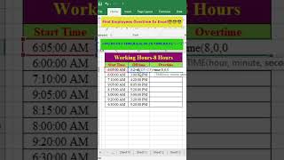 Find Employees Overtime In Excel😎😎😎| Find Employees Overtime In Excel 2024|#shorts #ytshorts #viral