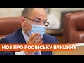 Мы такое покупать не будем! Степанов рассказал, что российской вакцины вообще не существует