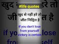 #english #motivation #shorts #short #sorts #translation