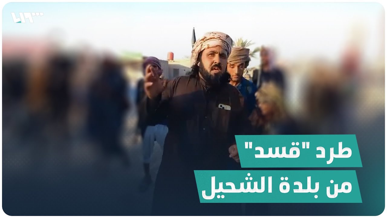 قوات العشائر العربية تطرد 