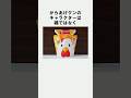 本当に役に立たない雑学 #shorts