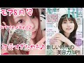 【雑誌付録】モア 8月号 ✩⃛JILLbyJILLSTUART✩⃛通常版の付録が可愛すぎた\❤︎/  リピ品の歯磨き粉も紹介♪ これで白い歯ゲット♪ ステイン･ヤニケア♪私の強い味方♪