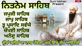 🔴Nitnem panj bania /ਨਿਤਨੇਮ ਪੰਜ ਬਾਣੀਆ / panj bania full path /Japji Sahib / New Shabad Gurbani Live🙏