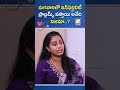 మగవారిలో ఇన్ఫెర్టిలిటీ ప్రాబ్లమ్స్ వస్తాయి అనేది నిజమా? #infertility #healthtips #shorts