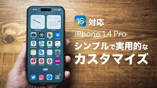 【iOS16 / iPhone14Pro】最新版！ロック画面とホーム画面のカスタマイズとショートカットの活用方法