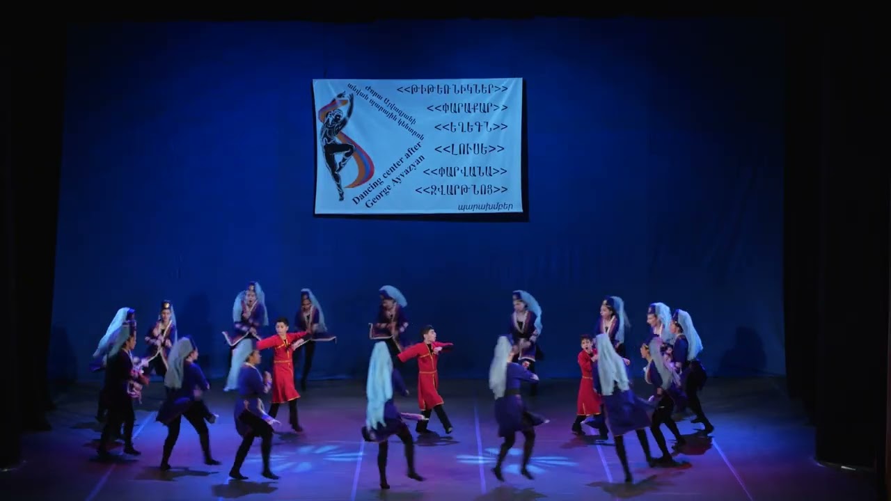 Այվազյան պարային կենտրոն մենահամերգ 2025-2