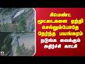 Ramanathapuram | சிமெண்ட் மூட்டைகளை ஏற்றி செல்லும்போதே நேர்ந்த பயங்கரம் - அதிர்ச்சி காட்சி