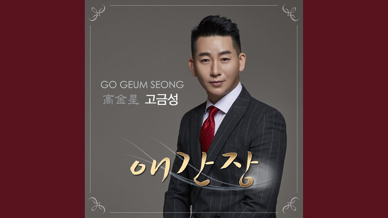 내님아 auf YouTube ansehen 내님아 auf YouTube ansehen