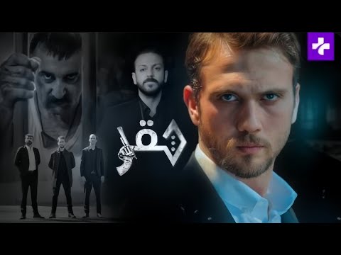 Chuqur Drama چقر سريال په پښتو او فارسى ترجمه