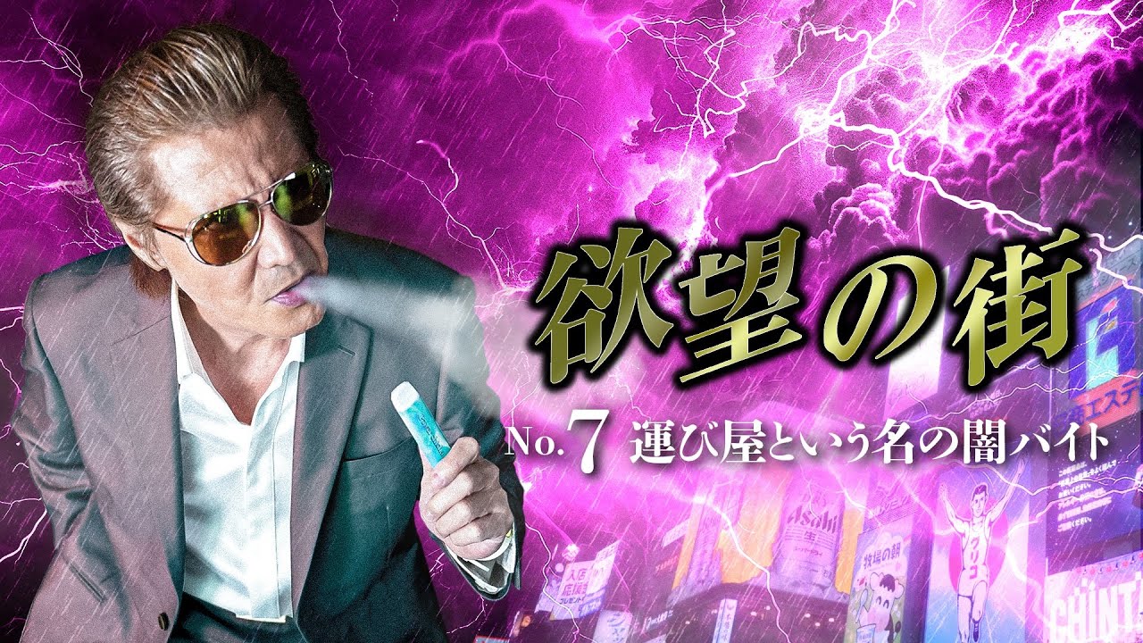 活動歴および当時の関連ビジュアル記録
