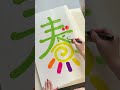 Flowing Pen Spring#Graffiti#Flowing pen#spring#Acrylic marker pen#Decompress
