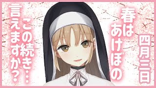 いにしえの歌に思いをはせる【4月3日】