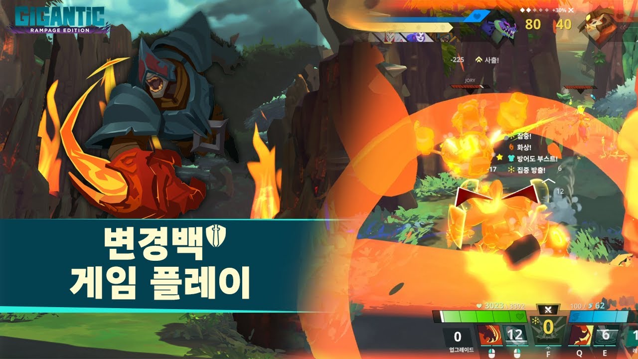 Gigantic: Rampage Edition / The Margrave gameplay (Korean hud, vocal)