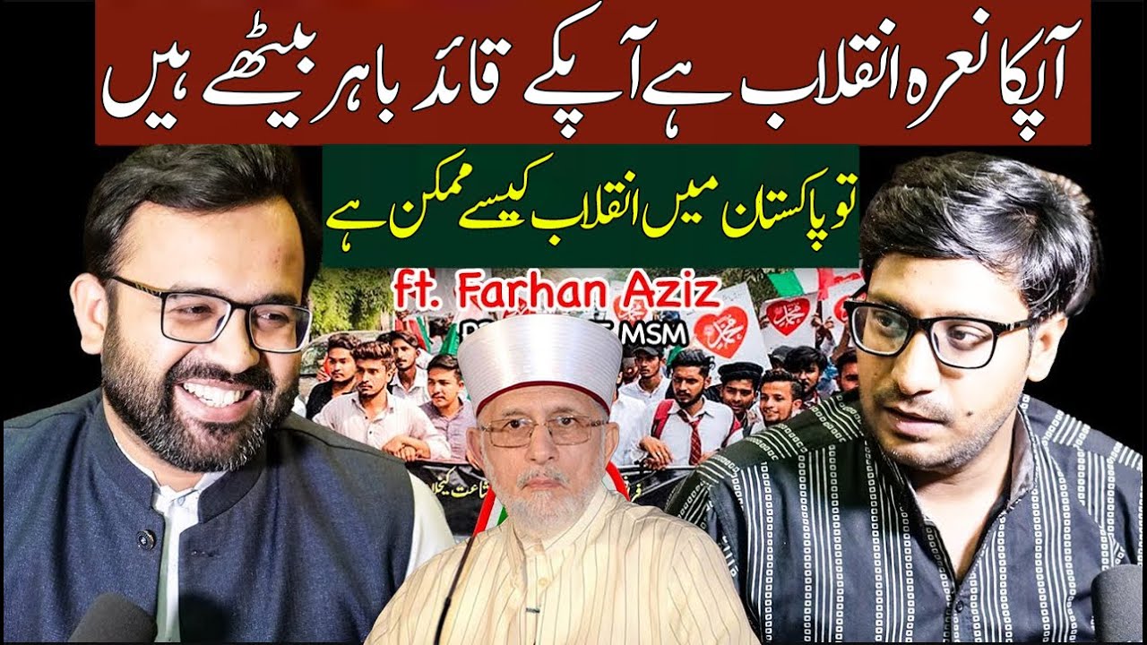 Exclusive podcast with President MSM Farhan Aziz| Imran Akhter Sanwal ...