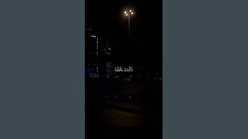 #تلاوة_خاشعة #حالات_واتس #ياسر_الدوسري #ناصر_القطامي #اسلام_صبحي #ادريس_ابكر #اللهم_صل_على_محمد#الله