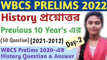 WBCS Prelims Previous Years History Question|WBCS 2020 History Question|WBCS 2022 History Mock Test