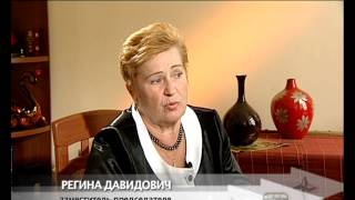 Командировка РЕГИНА  ДАВИДОВИЧ _17_09_2012.mpg