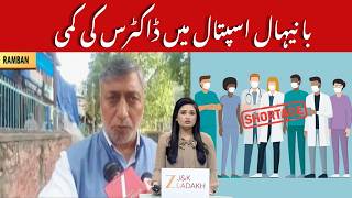 JK News : Doctor Shortage at Banihal Hospital Sparks Public Outrage, Patients Suffer Daily