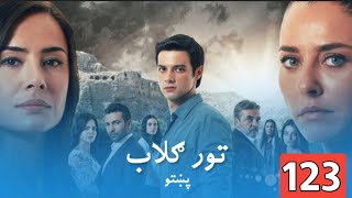 تور ګلاب سریال (123) برخه=Black Rose drama (123)torgulab serial پښتوډرامهPashto Drama