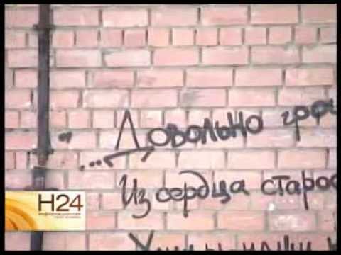 Литературный блокнот из стен.