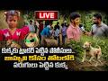 LIVE🔴: జాహ్నవి తప్పిపోయింది ఇక్కడి నుంచే.. | Jahnavi Missing Case Latest Updates | iDream