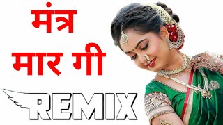 Mantra Margi Punjabi Remix 3D Brazil Mix Dj Subhash Ghadsisar Punjab Treading Song 3D Bass Mix